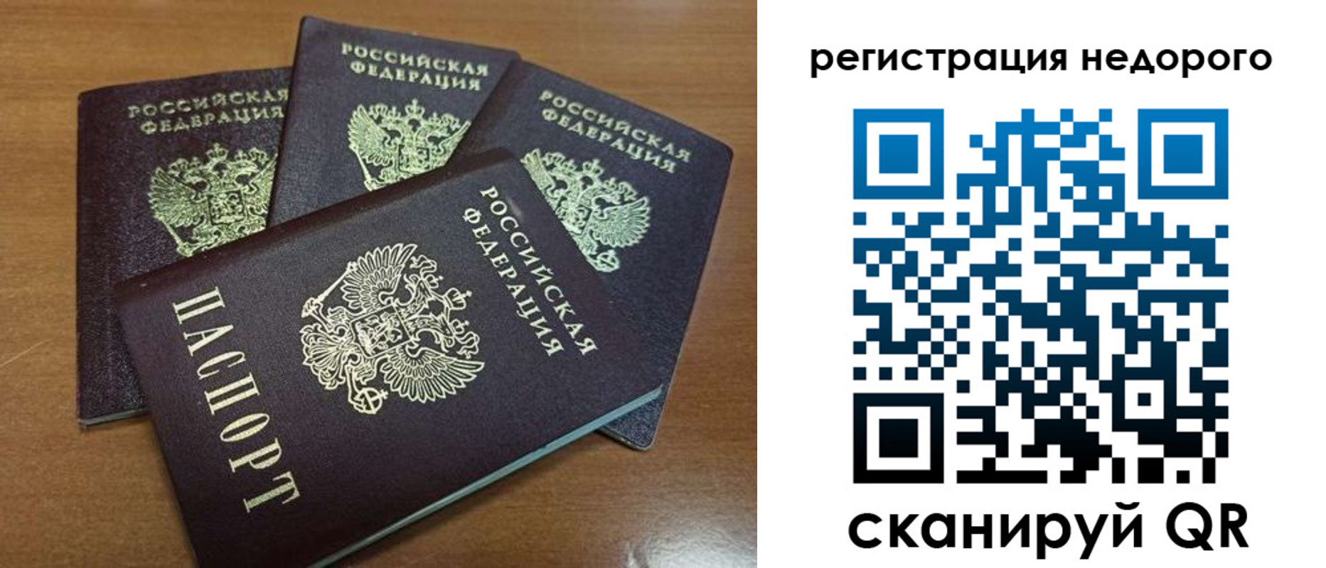 прописка штамп в Ростовской области