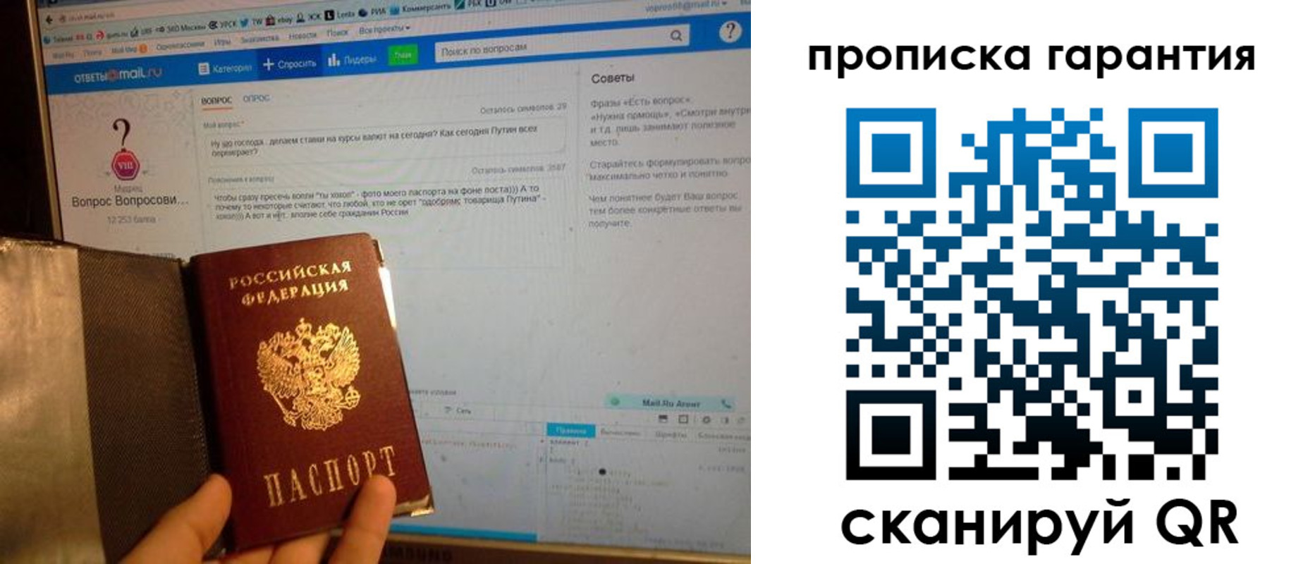 временная регистрация законно в Ростовской области