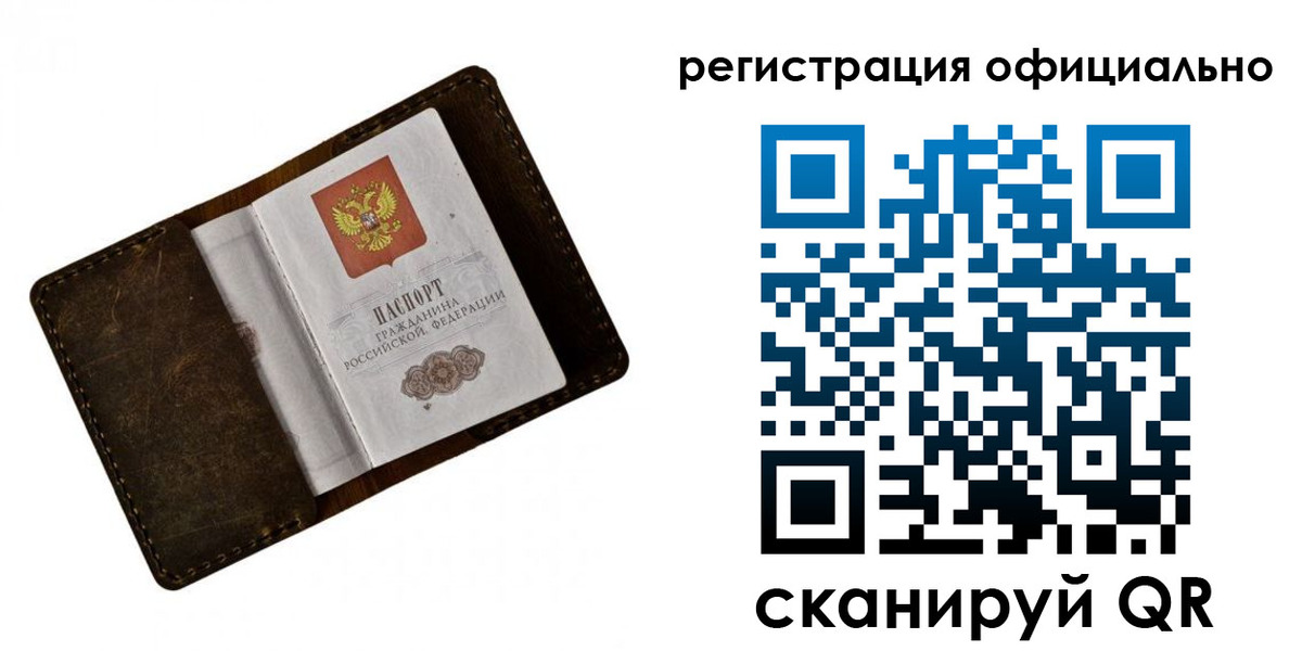 прописка от собственника в Ростовской области