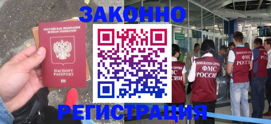 прописка штамп в Ростовской области