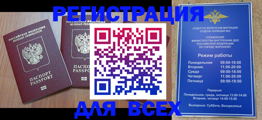 регистрация для дет. сада в Ростовской области