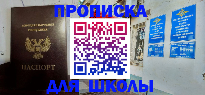 где прописаться в Ростовской области