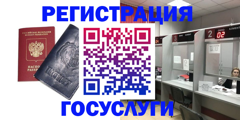 прописка для кредита в Ростовской области