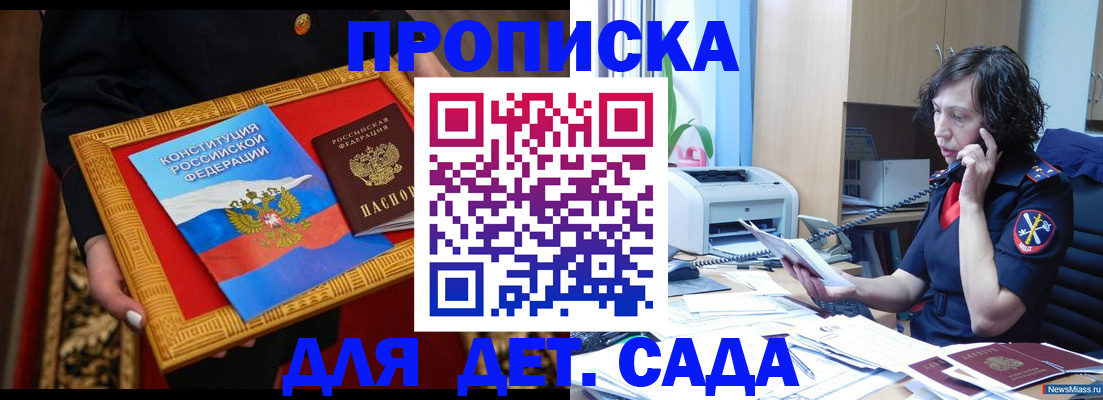 временная регистрация надежно в Ростовской области