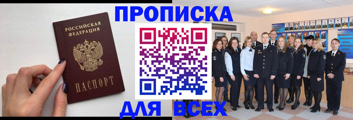 прописка для военкомата в Ростовской области